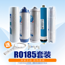 Suitable for Qinyuan water purifier RO185A B C D DT E F G H I J full range of universal full set of filter elements