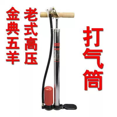 Old-fashioned high-pressure pump Bicycle Electric Car pump universal American British mouth O-ring piston accessories