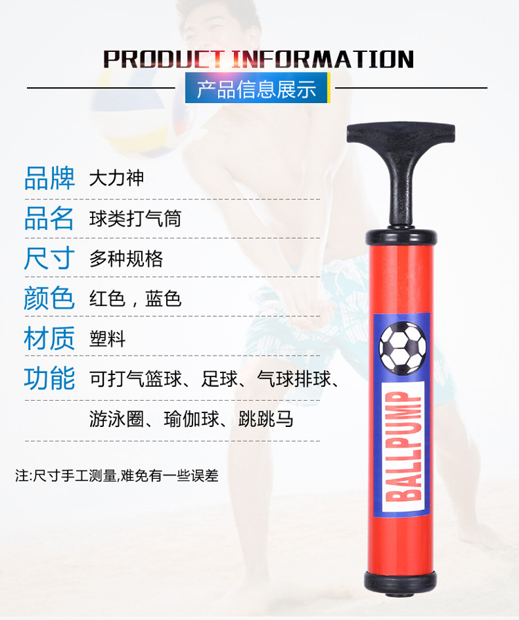Mini bóng rổ xách tay bơm xăng kim bóng đá hàng bơm hơi bơi vòng đồ chơi tay đẩy loại khí xi lanh nhảy Vault 	quần áo bóng rổ cho trẻ em