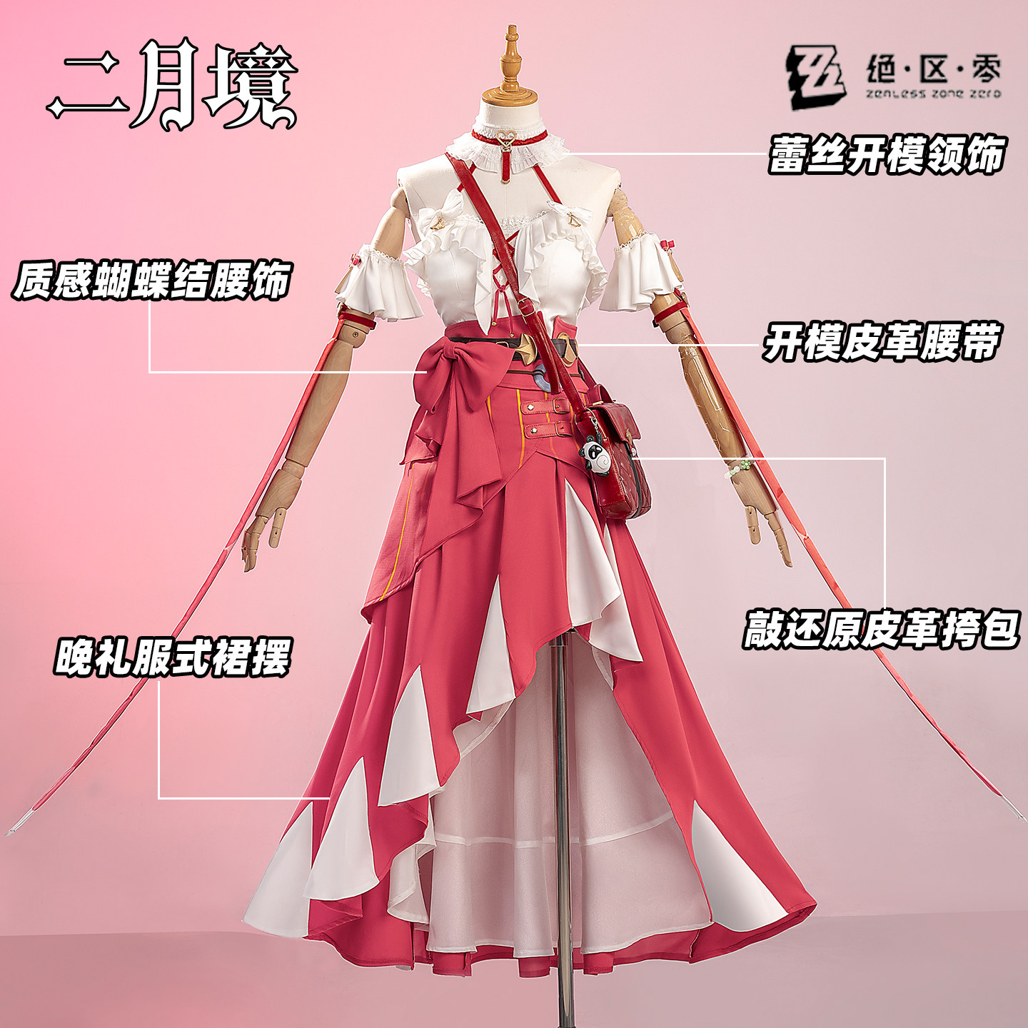 叶瞬光Cos服 完美Cosplay服装推荐 cosplay服装购买指南🔥-Cosplay女装-淘宝好物网
