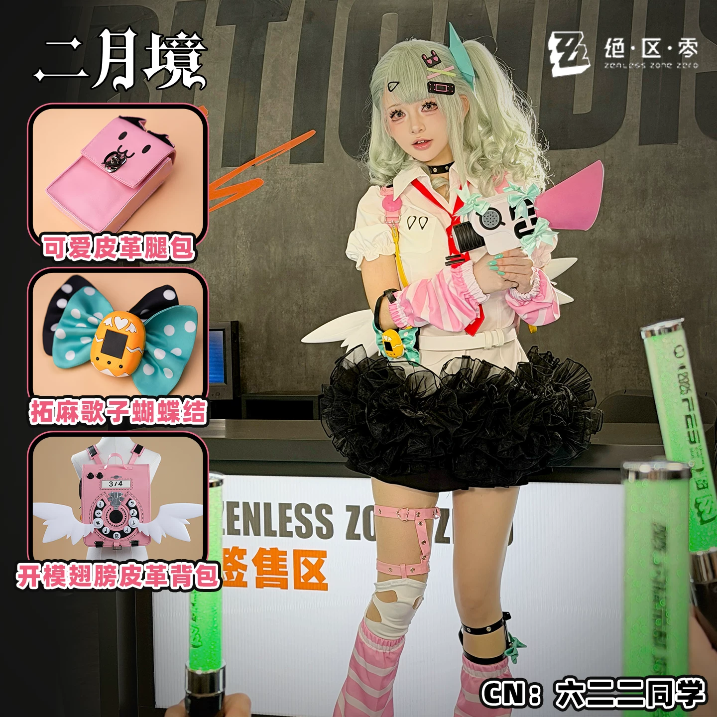 Костюм cos Chinatsu Remi на Февральский месяц, полный набор рюкзака JueZuoZeroDelusion Ангел COSPLAY костюм
