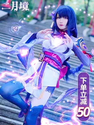 February Land Original God cos Thunder and Thunder general cos serve Interbody Thunder God Barr COSPLAY clothing women full set