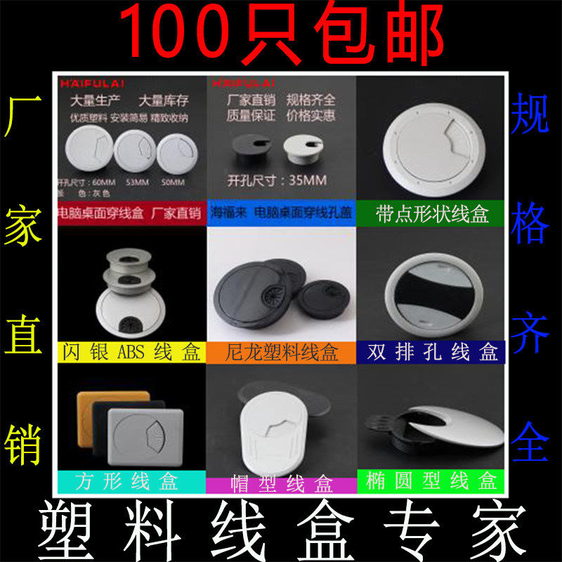 Computer desk threading hole cover 35 50 53 60 80MM book desktop hole plug line box hole cover hole gray white black yellow