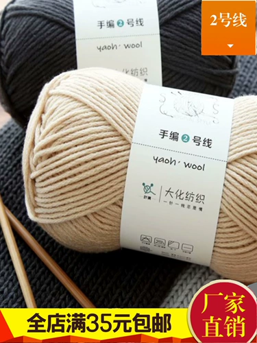 Клубок пряжи ручной работы, плетеный шарф, набор материалов, кукла, «сделай сам»