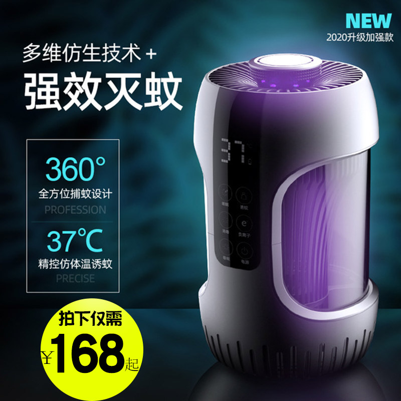 German black technology mosquito extinguishes household with mute charging mosquito trapper in bedroom without radiation baby insecticide repellent