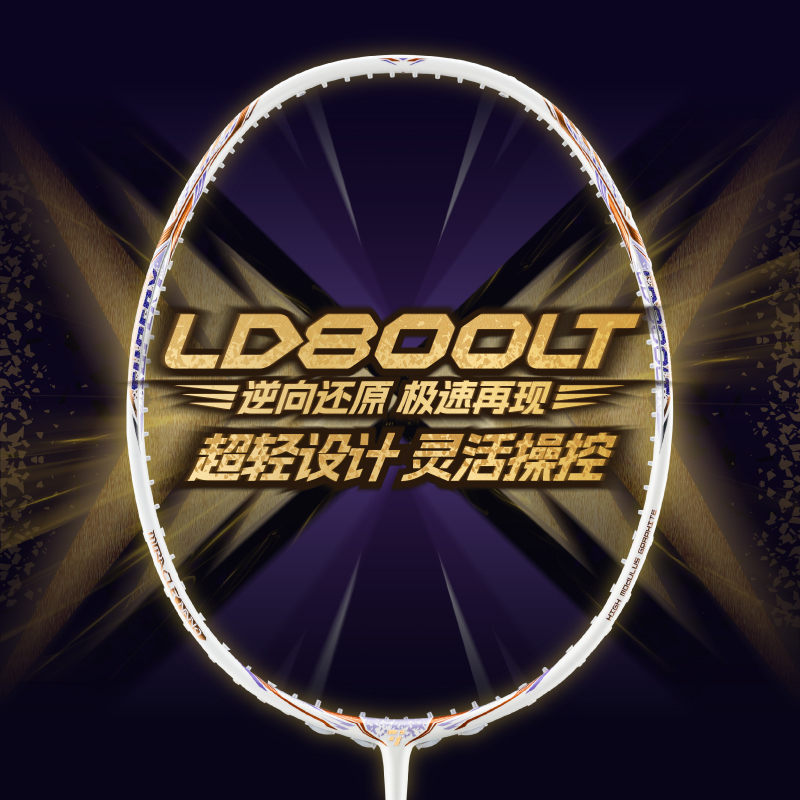 Ogkils 800Lt Full Carbon Badminton Racket Ultra-Light 5U Professional Genuine High-End Speed Racket