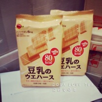 Japanese native Burben Soymilk wafer sandwich cookies Breakfast casual cookies Low fat low card 16 pieces