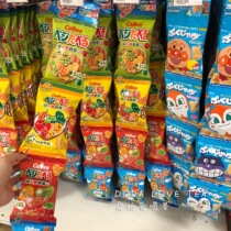 Japanese native calbee calbee vegetable heart-shaped potato grid potato chips cookies puffed snacks 4 even packs