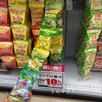 Japan native calbee calbee 7 kinds of vegetables fries potato chips Baby childrens snacks 4 even packs