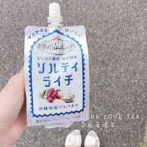 Recommended Japanese Kirin Kirin Worlds kitchen Okinawa sea salt lychee beverage bag suction mouth 300g