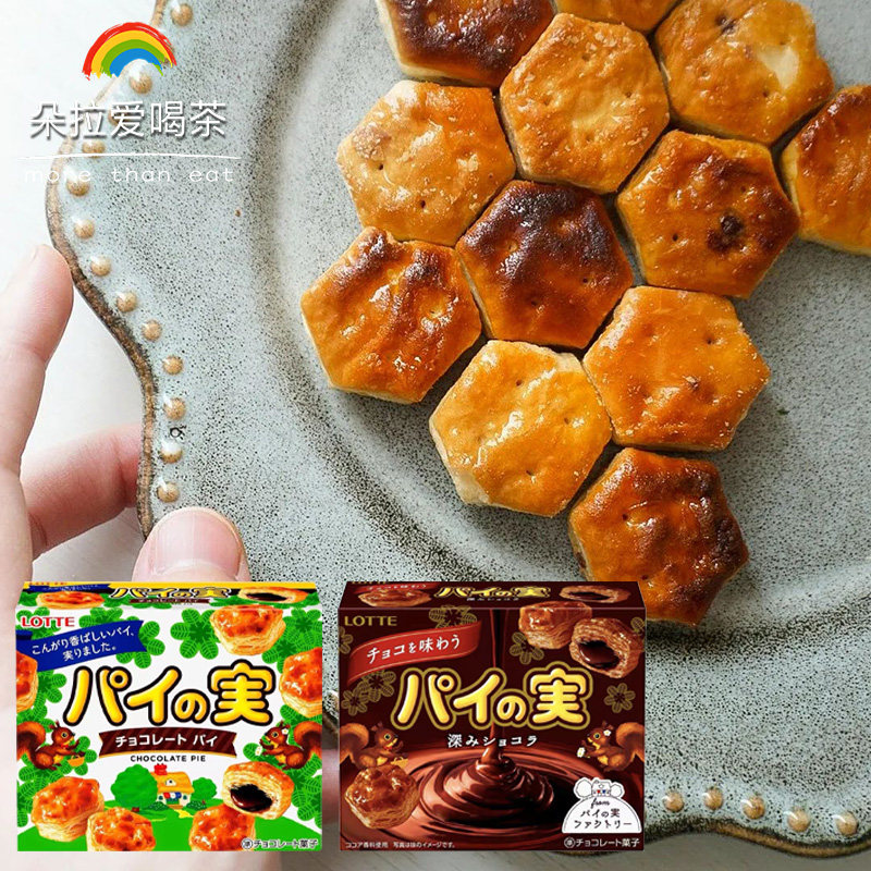 Japan imports LOTTE Lotte with strong chocolate sandwich pine crisp 64 layers of Thousand Crisp 73g