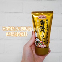 Japanese Taste Vegetarian CookiDo Aroma Sauce Chicken Oyster Oil Soy Sauce Taste Seasoning Cream Imported Fried Rice Fried Vegetable Seasonings