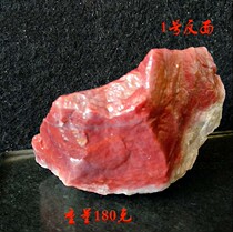 Guilin Longsheng Natural Jade Guilin Chicken Blood Jade Hand Toy Ornament Carving Material Plain Field Material 180g