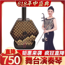 Ruidian Musical Instruments professional mahogany erhu musical instrument manufacturer direct sales performance level famous brand high volume high-end erhu