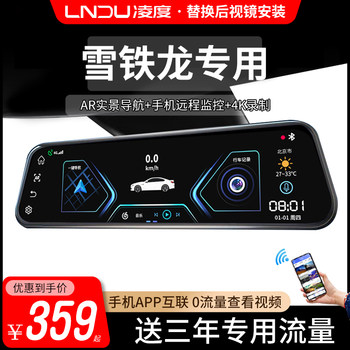 Lingdu Citroen C2/C3Xr/C4L Yunyi C4 Sega C6 Tianyi C5 Elysee Special Driving Recorder