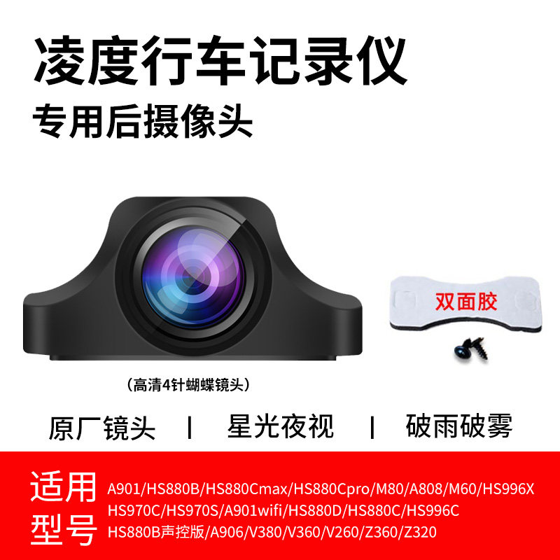 Lingdu Driving Recorder Dedicated Waterproof Rear Camera 4-Pin 5-Pin Streaming Rearview Extended Rear Pull Cable for Reversing