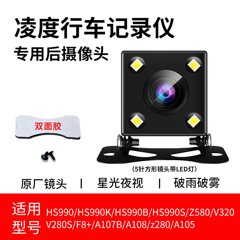 Lingdu Driving Recorder Dedicated Waterproof Rear Camera 4-Pin 5-Pin Streaming Rearview Extended Rear Pull Cable for Reversing