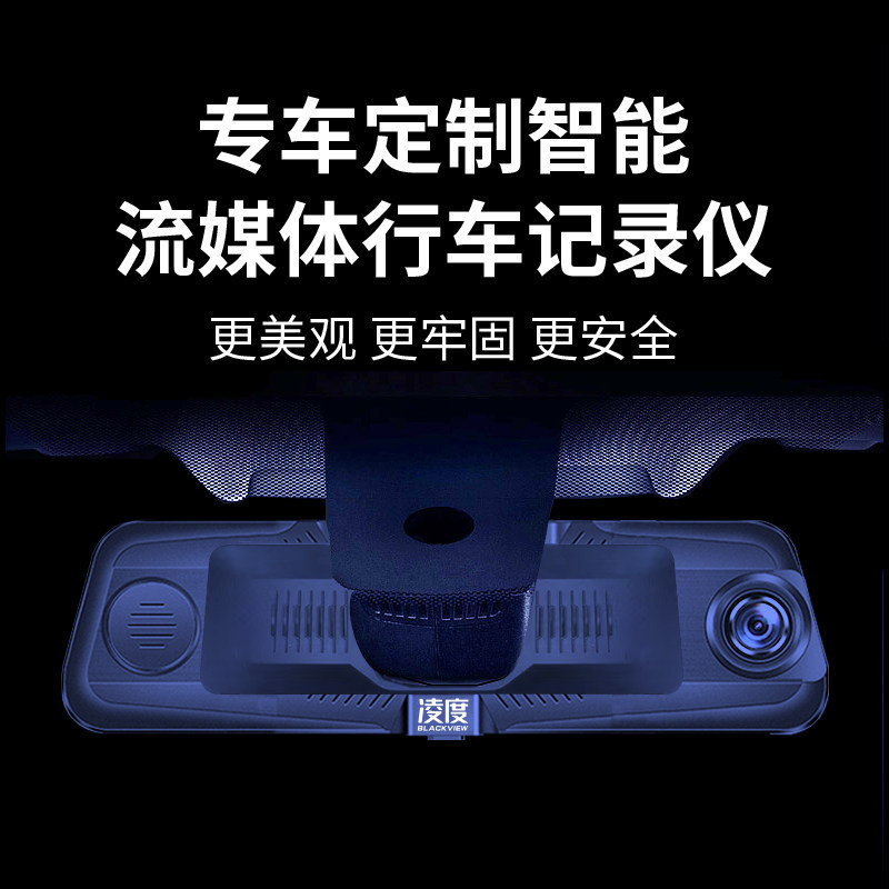 Lingdu Toyota Camry Corolla Avalon Levin Rav4 Highlander Rearview Mirror Dedicated Dash Cam