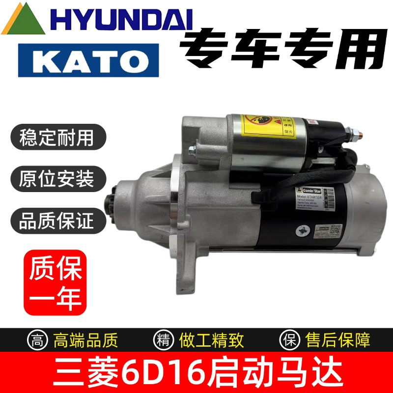 Excavator Hyundai 215 225-7-9 Kato 1023 1430 Mitsubishi 6D16 14 Starter Motor Starter