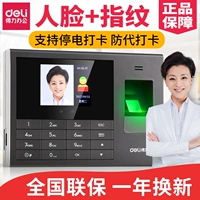 Учитель Mester Finger Persint Come All -In -One Company Company Contalee Discoversice и Sign -In Machine Working Pickup Machine