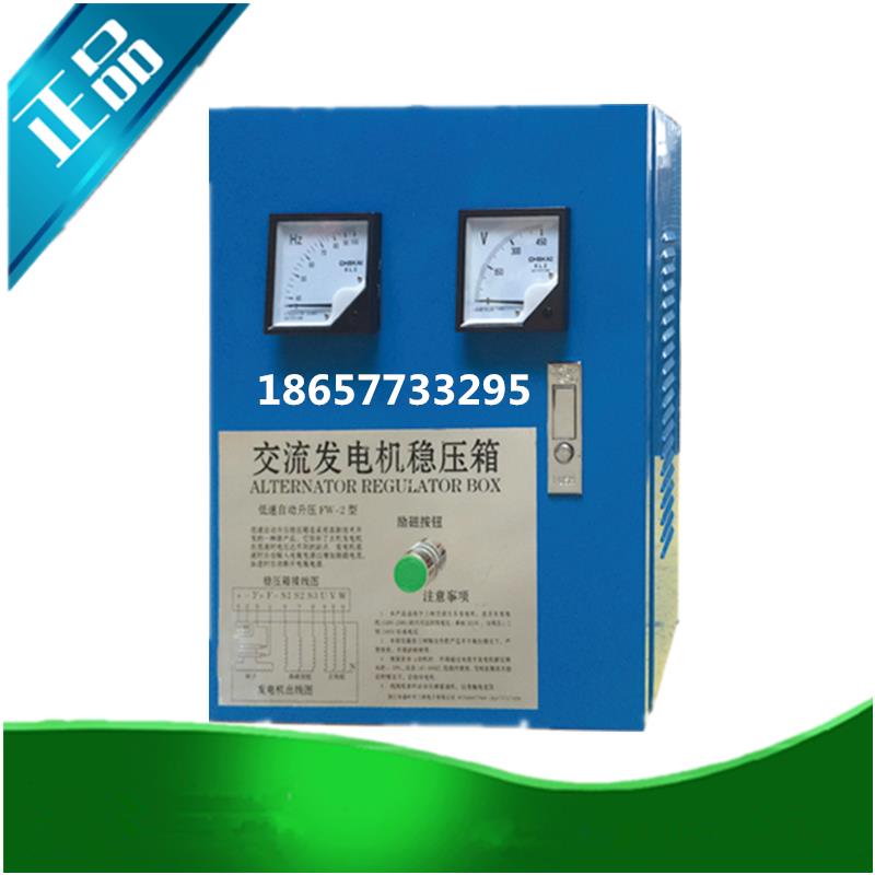 Sanou generator AC automatic boost regulator box three-phase 380V single-phase 220V instrument display