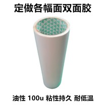 Strong Oily Double-sided Adhesive Tape 100u Studio Wide Handmade Office Supplies Super Adhesive Low Temperature Resistant Special Adhesive