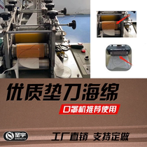 Knife mold spring pad knife foam knife mold pad foam 60 degree rubber high elastic knife plate spring pad die cutting glue