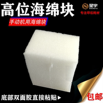 Vacancy sponge high-level sponge block high-elastic sponge block knife plate spring pad tiger mouth manual die cutting machine