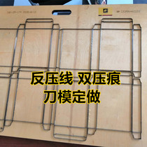 Laser knife die custom back pressure line double mark line knife version special knife die custom cutting knife detoxification drug bus card