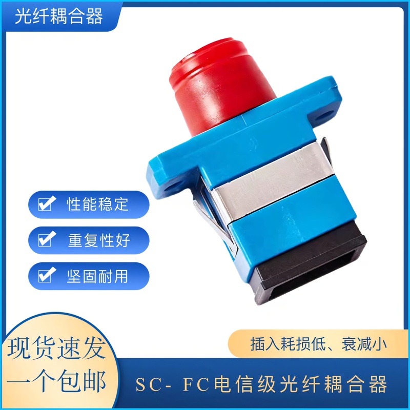 Telecom-Grade Square and Round Fiber Optic Coupler Sc-Fc Flange Connector Fiber Adapter Butt Connector with Low Loss Telecom-Grade Square and Round Fiber Optic Coupler Sc-Fc Flange Connector Fiber Adapter Butt Connector with Low Loss