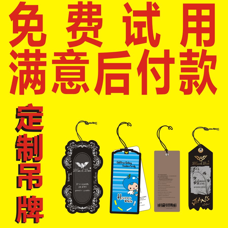 Hangtag Set Clothes Trademark Logo Logos Bookmaking Clothing Shop Label Custom Men And Women Children's Clothing Hanging Cards Printed Design