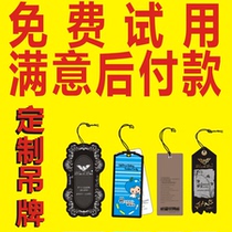 Hangtag Set Clothes Trademark Logo Logos Bookmaking Clothing Shop Label Custom Men And Women Childrens Clothing Hanging Cards Printed Design