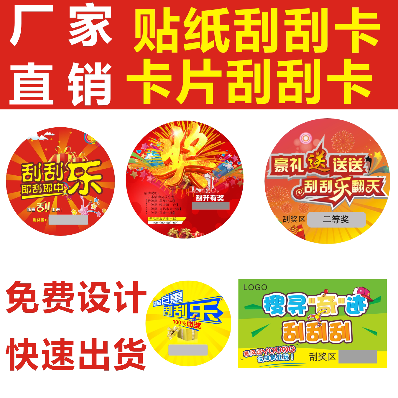 Flow Water Number scraping Awards Adhesive Scraping scraping card scraping coating scraping and scraping Awards Scraping Lottery LOTTERY CUSTOMIZATION