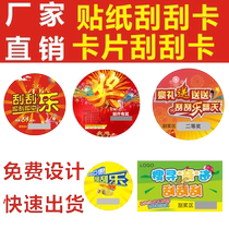 Flow Water Number scraping Awards Adhesive Scraping scraping card scraping coating scraping and scraping Awards Scraping Lottery LOTTERY CUSTOMIZATION