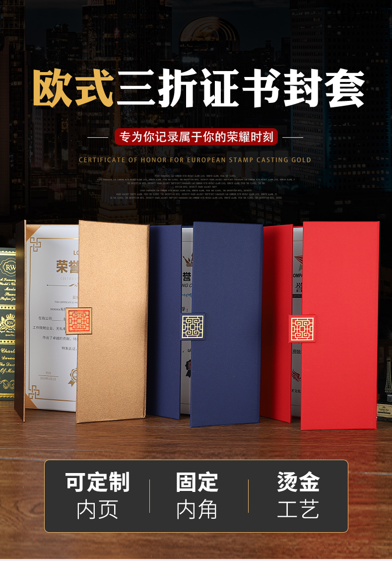 a4 Pearlescent Frosted Eurostyle Creative Honours Certificate Hire Shell Trophy Annual Meeting Certificate Custom Closing Inner Page Inner Core Printing Power Of Attorney Awards Award-winning Hot Gold Cover Envelope set to be made