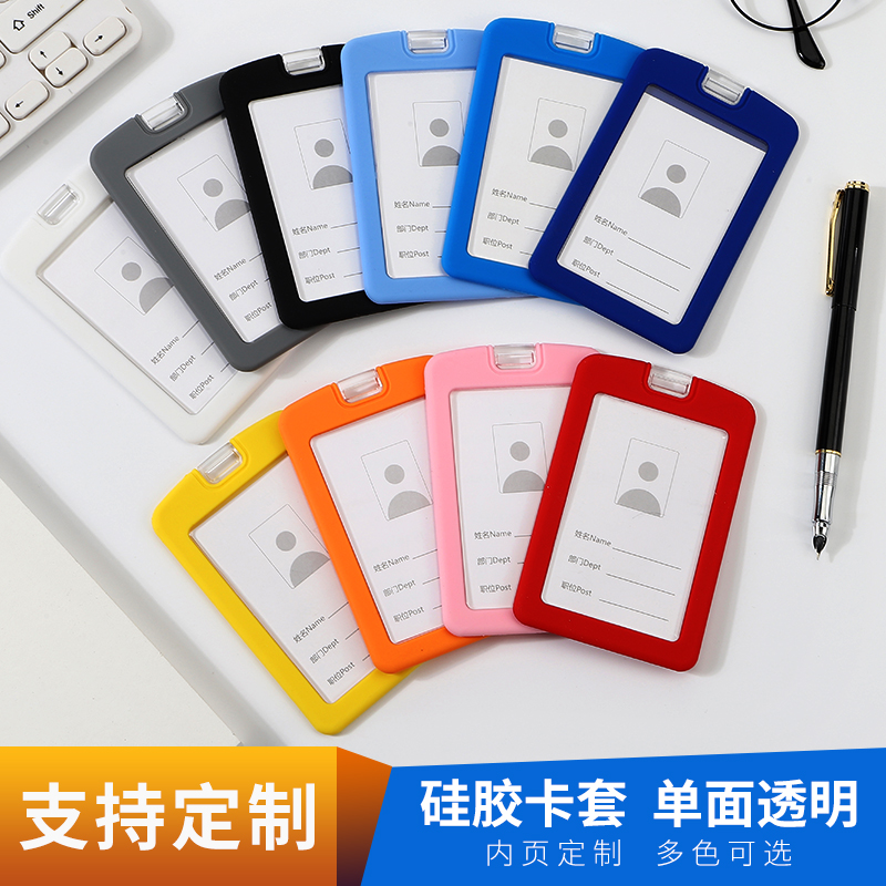 Weiyu silicone work card card set Certificate set work card badge badge custom brand brand high-end staff student protective set listed bus access control card set with lanyard transparent tag set