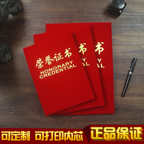 Suede Chinese and English honor certificate Shell cover Red velvet award certificate Award certificate Honor certificate can be customized