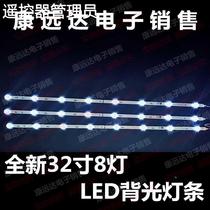 Suitable for LCD TV universal light bar 32-inch 8-bead LED light bar round bead light bar miscellaneous TV backlight