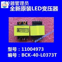 Suitable for Konka LCD TV transformer 11004973 BCK-40-L0373T