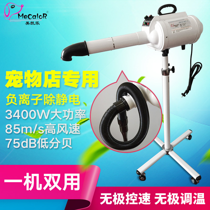 Beauty Kele Pet Store Special Blow Machine High Power Large Dog Drying Hair Dryer Bracket Lafur Machine Double Motor