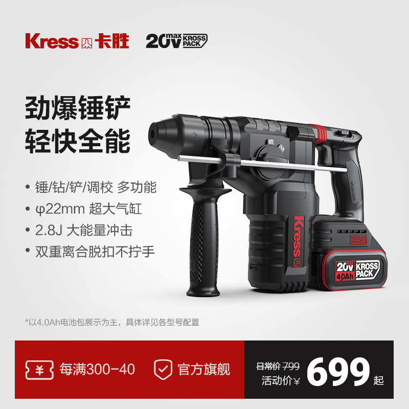 Kasen 20V Brushless Rechargeable Electric Hammer Impact Drill Dual-Purpose Ku392 Lithium Battery High-Power Electric Concrete Drilling Tool