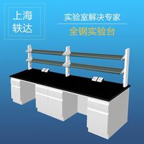 All-steel test bench Laboratory side table Laboratory console workbench Chemical test bench Test table