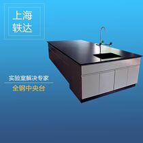 All-steel central test bench All-steel workbench Test table All-steel chemical test bench Double console