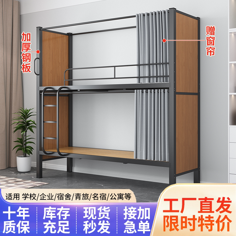 Bunk Bed Iron Frame Youth Hostel Homestay Double-Decker Dormitory Double Bed Apartment Student Staff Dormitory High and Low Bed Bunk Bed Iron Frame Youth Hostel Homestay Double-Decker Dormitory Double Bed Apartment Student Staff Dormitory High and Low Bed