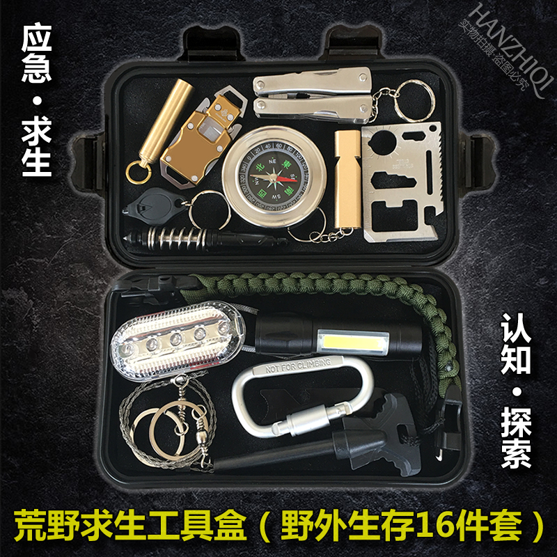 Wilderness survival tools Flintstone set Outdoor emergency adventure SOS multi-functional field survival equipment supplies