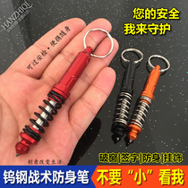 Tactical pen self-defense cool stick multi-function escape survival defense self-defense short stick window breaker men and women anti-wolf supplies