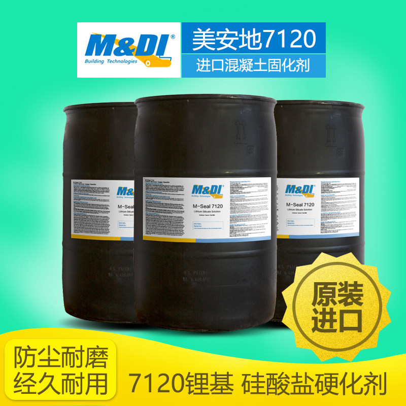 Meandy M-Seal 7120 imported concrete curing agent (lithium-based) silicate hardener abrasion-proof