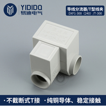 Wire Diverter T - type Clamp Cable Terminal Block Three - way wiring clamp DXF1-300 Cable joint