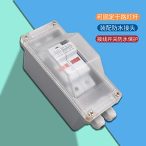 Waterproof lamp pole junction box EKM1506 waterproof box can be installed circuit breaker fuse leakage protector
