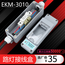 Municipal street lamp junction box EKM3010 transparent cover insurance control box lamp pole in one out waterproof distribution box